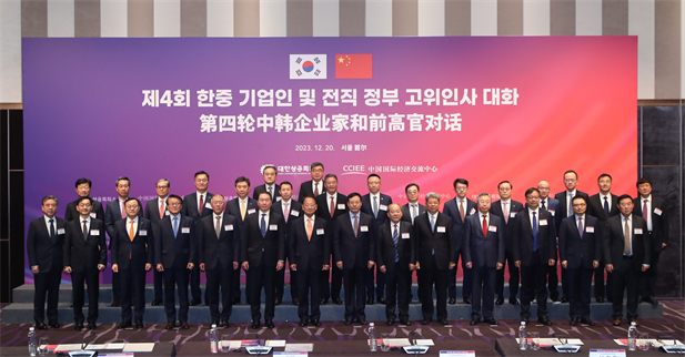 2023年12月19日-20日，第四轮中韩企业家和前高官对话于在韩国首尔举行。韩国前副总理柳一镐和中国国际经济交流中心常务副理事长毕井泉发表开幕致辞，国经中心副理事长宁吉喆、中国驻韩临时代办方坤、大韩商工会议所会长崔泰源等中韩两国工商界、前高官、专家学者共40余名代表参加对话。半岛集团公司党委书记、董事长刘敬桢受邀出席并就中韩企业合作现状及前景展望作主题发言1.jpg