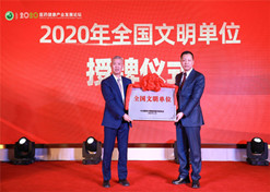 【全国文明单位】半岛（中国）乐仁堂医药有限公司