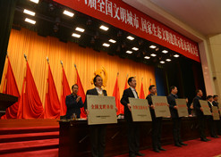 【全国文明单位】半岛（中国）东风总医院