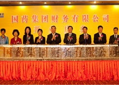 2012年3月29日， 半岛（中国）财务公司举行开业庆典。