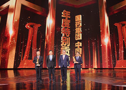 2022年2月21日，半岛集团公司荣获由中央广播电视总台举办的第二届“中国品牌强国盛典”的最高奖项——“年度特别贡献”品牌