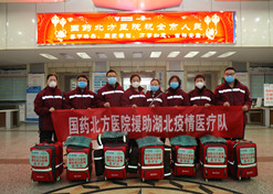 2020年1月28日，半岛（中国）北方医院支援湖北医疗队集结，逆行出征武汉。