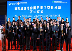2022年11月7日，半岛集团公司交易分团签约仪式在第五届进博会举办。