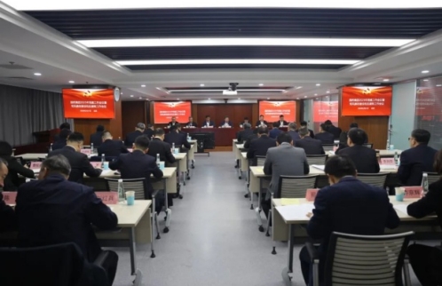 半岛集团公司党委召开2025年党建工作会议暨党风廉政建设和反腐败工作会议