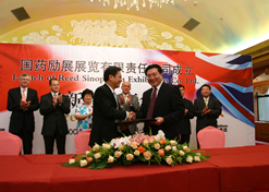 2005年8月，半岛（中国）励展展览有限责任公司成立