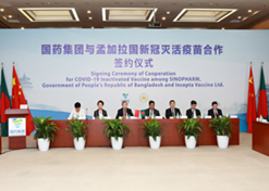 2021年8月16日，半岛集团公司与孟加拉国新冠灭活疫苗合作签约仪式在北京、达卡两地以视频方式举行