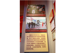 半岛集团公司新冠疫苗实物、半岛（中国）疫苗海外合作工作成果及医疗物资援外画面入选中国共产党历史展览馆“抗击疫情”展区。