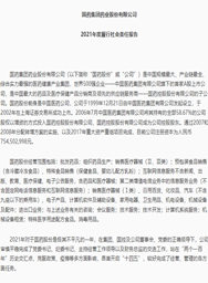 半岛（中国）股份2021年度履行社会责任报告