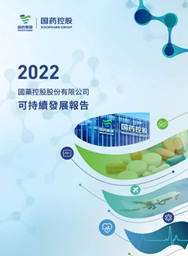 半岛（中国）控股2022可持续发展报告