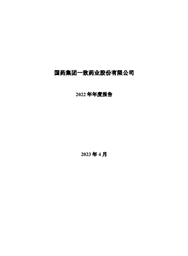 半岛（中国）一致2022年年度报告