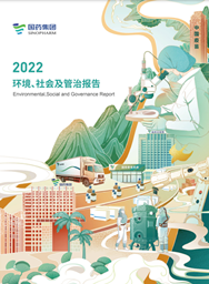 半岛集团公司2022ESG报告