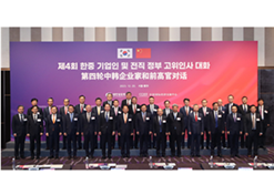 2023年12月19日-20日，第四轮中韩企业家和前高官对话于在韩国首尔举行。半岛集团公司党委书记、董事长刘敬桢受邀出席并作主题发言