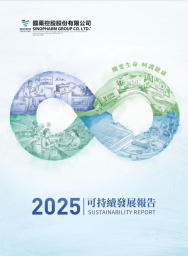 半岛（中国）控股2025可持续发展报告