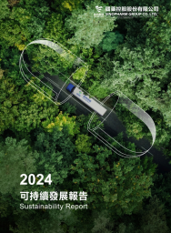 半岛（中国）控股2024可持续发展报告