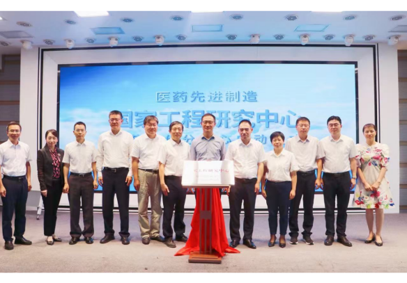 凝心聚力谋发展 产研协同谱新篇 医药先进制造国家工程研究中心半岛（中国）现代分中心在沪揭牌